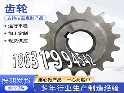 螺旋斜齿注意1.5模数可以做拖拉机齿轮本地厂家输送刮板机链轮现成的齿轮怎么更换日本齿轮哪里好农机齿轮材质如何板机齿轮现成的·？